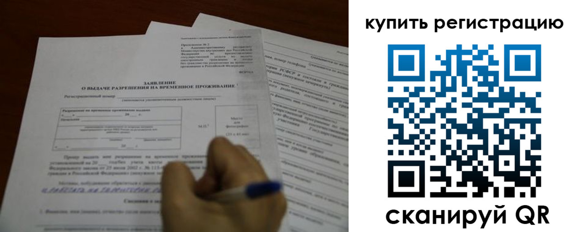 прописка 2025 в Жердевке