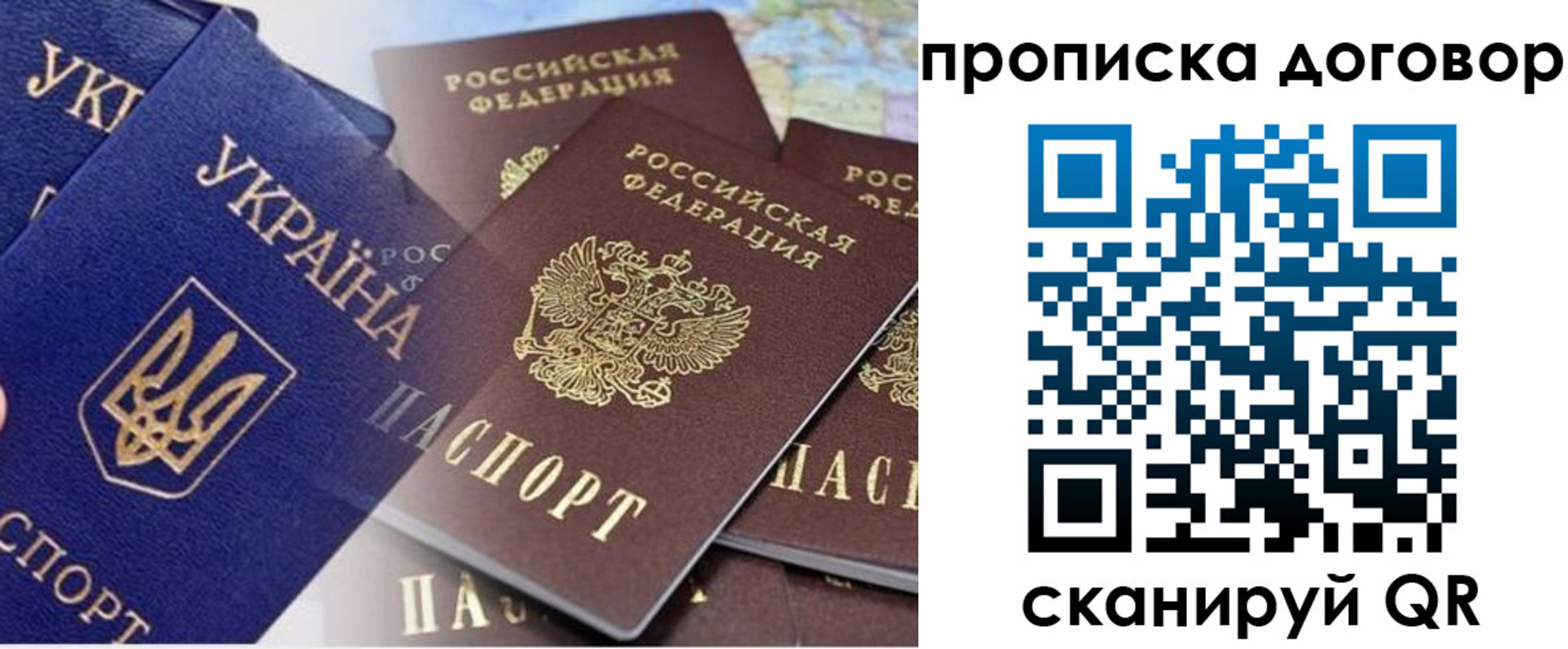 прописка от собственника в Жердевке