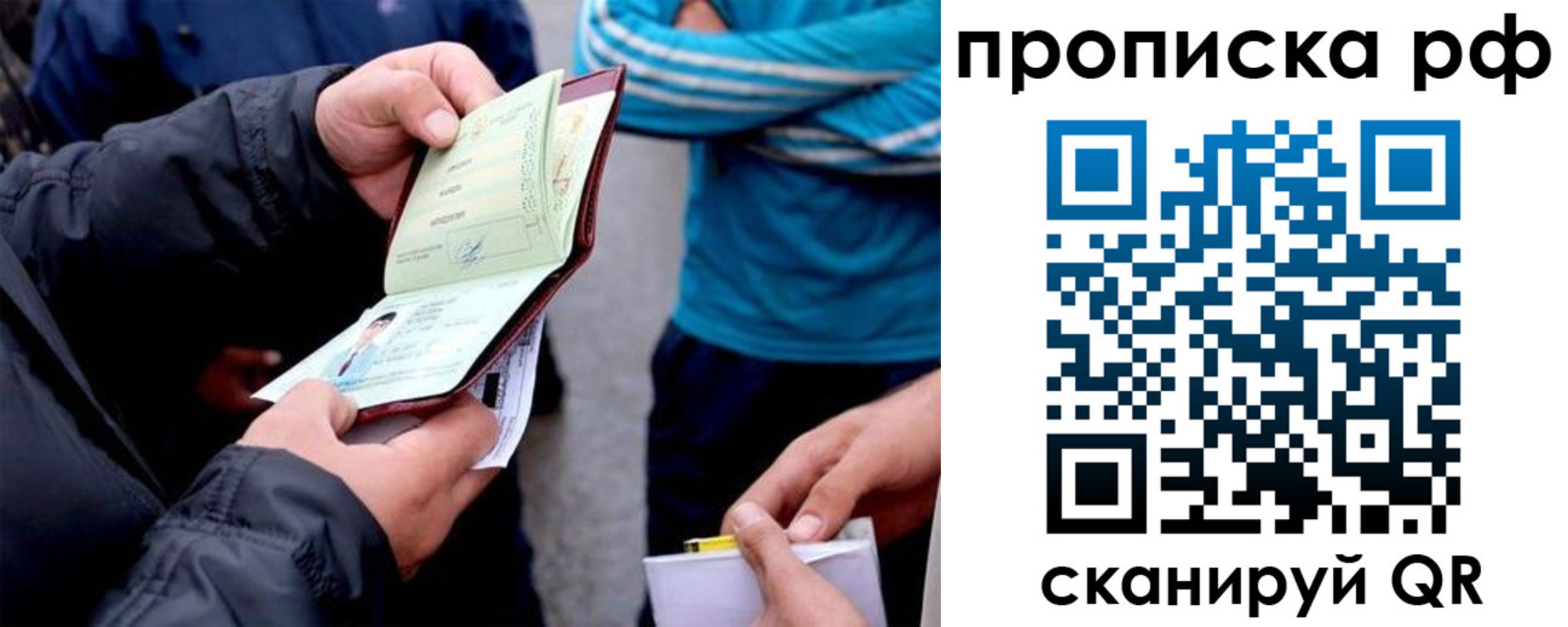 временная регистрация недорого в Жердевке