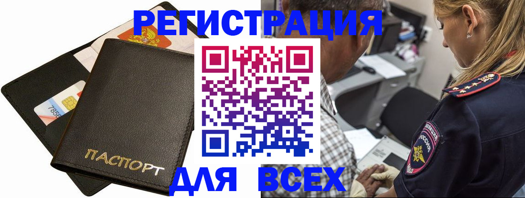 где прописаться в Жердевке