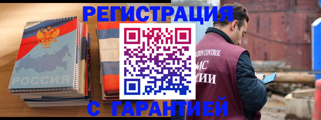 прописка ребенка в Жердевке