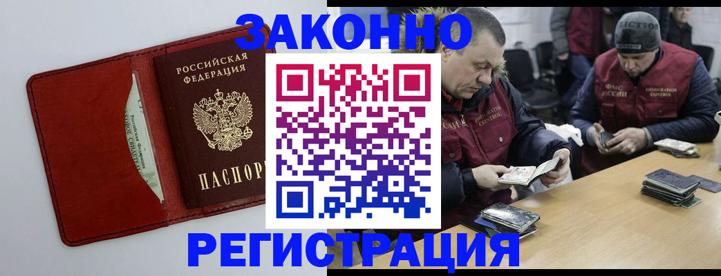прописка ребенка в Жердевке