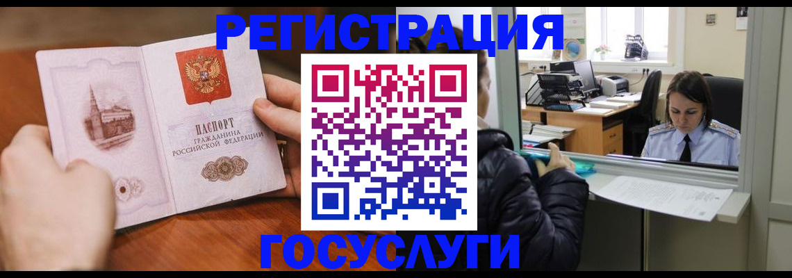 прописка в Жердевке