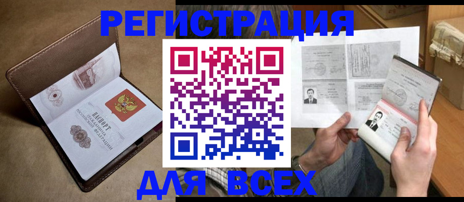 временная регистрация поиск в Жердевке