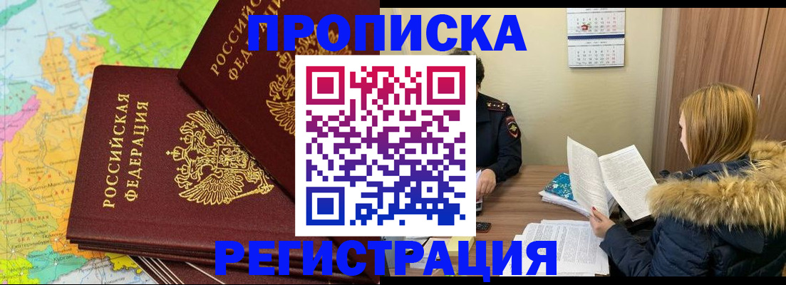 временная регистрация поиск в Жердевке