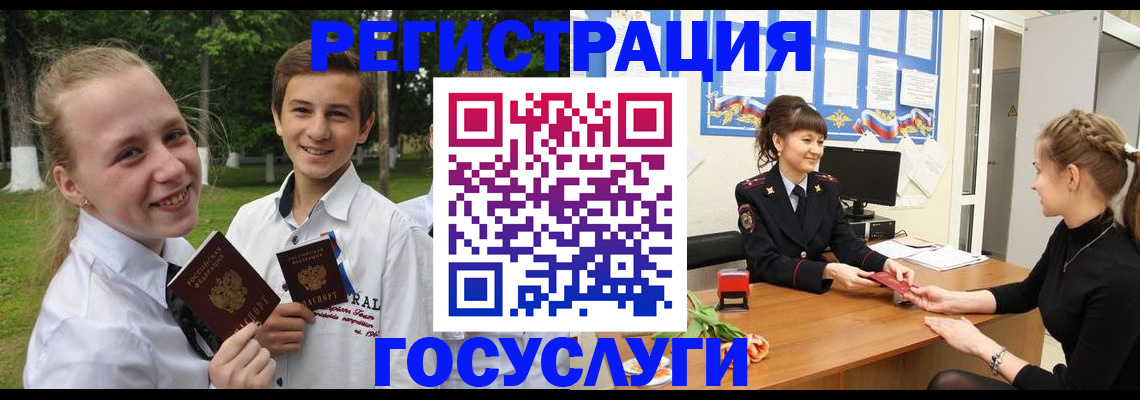 временная регистрация законно в Жердевке