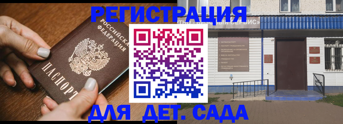 временная регистрация поиск в Жердевке