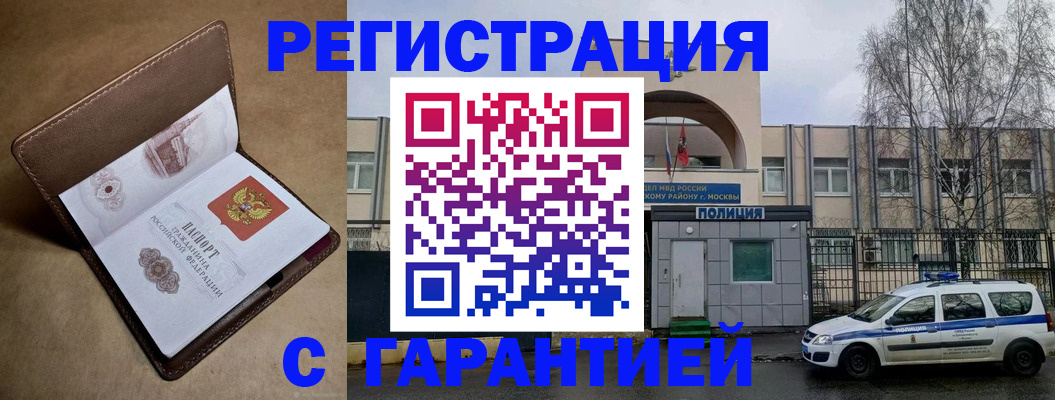 временная регистрация в Жердевке